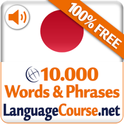 Learn Japanese Words Free App by LanguageCourse.Net