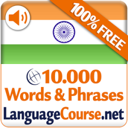 Learn Hindi Vocabulary Free App by LanguageCourse.Net