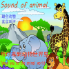 Animal Sounds for Kids App by zhangweiying