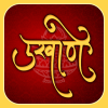 Ukhane app by Kailash Paraji More