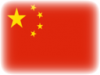 +flag+emblem+country+china+vignette+ clipart