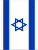 +flag+emblem+country+israel+flag+full+page+ clipart